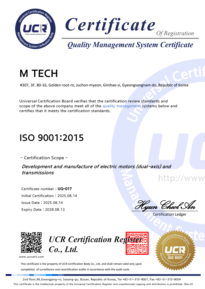 ISO 9001 English Certificate