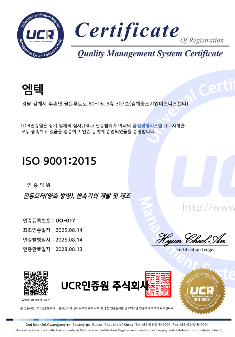 ISO 9001 Korean Certificate